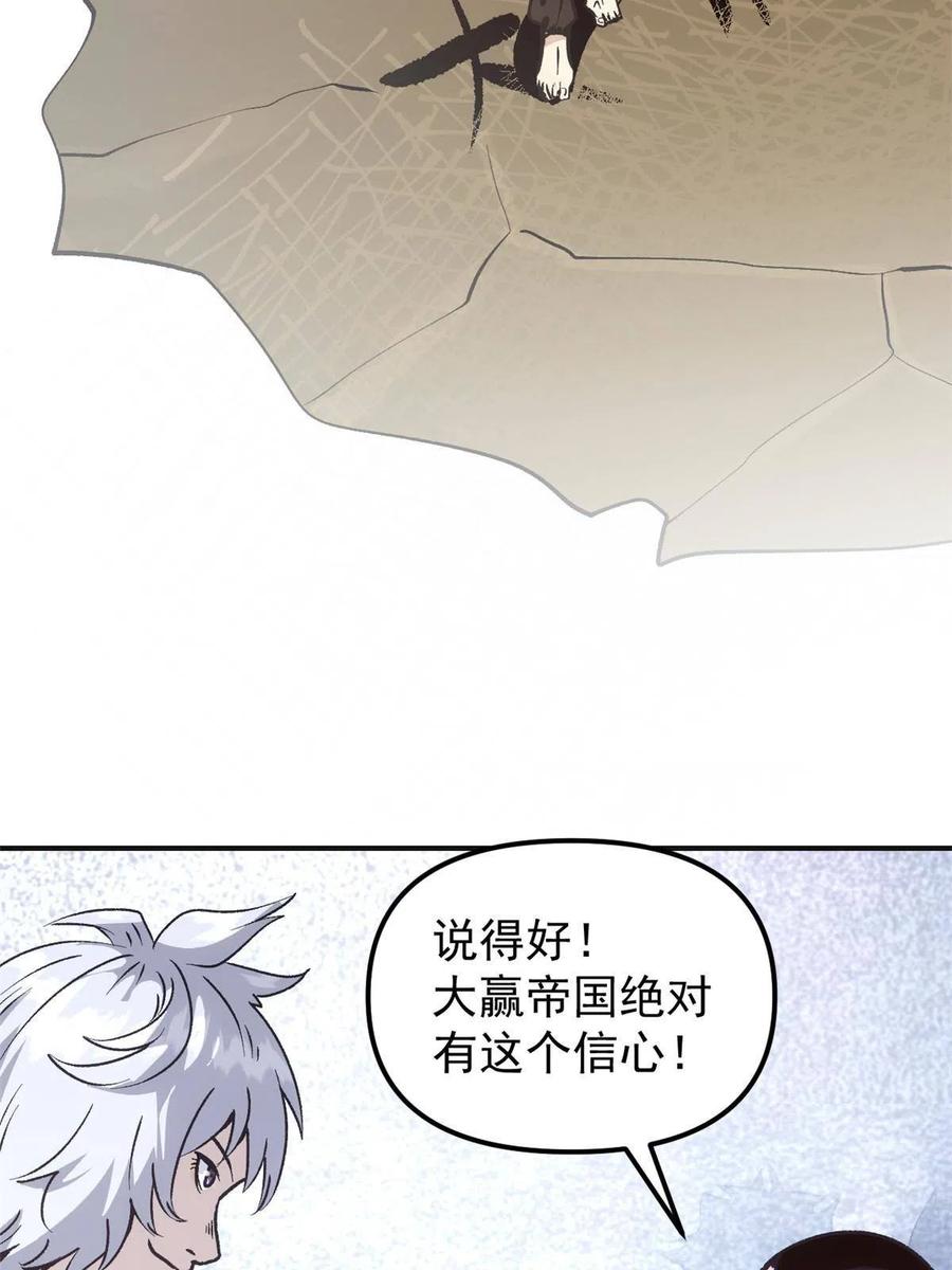 潜伏百日，我娶了敌国女帝 03 通过间谍测试 第32页