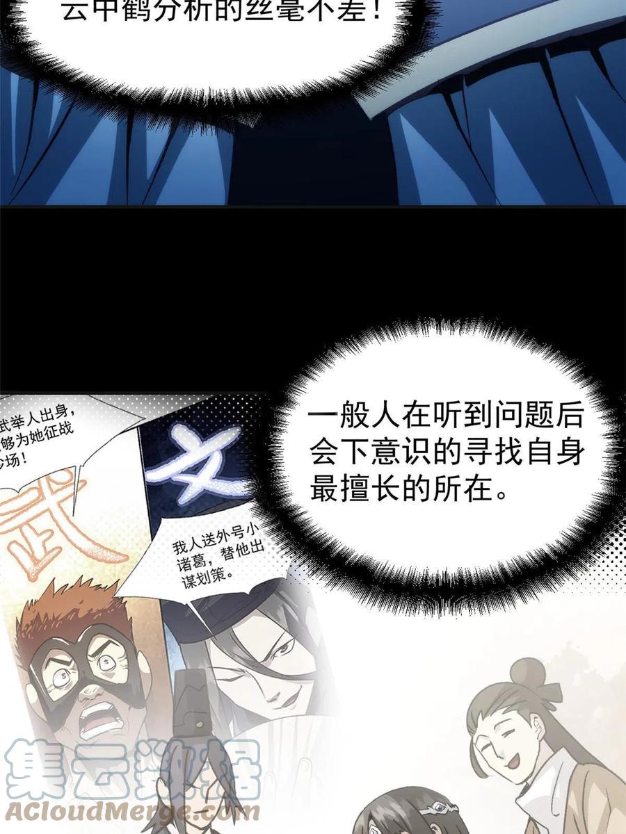 潜伏百日，我娶了敌国女帝 03 通过间谍测试 第13页