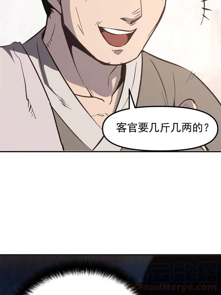 潜伏百日，我娶了敌国女帝 03 通过间谍测试 第55页