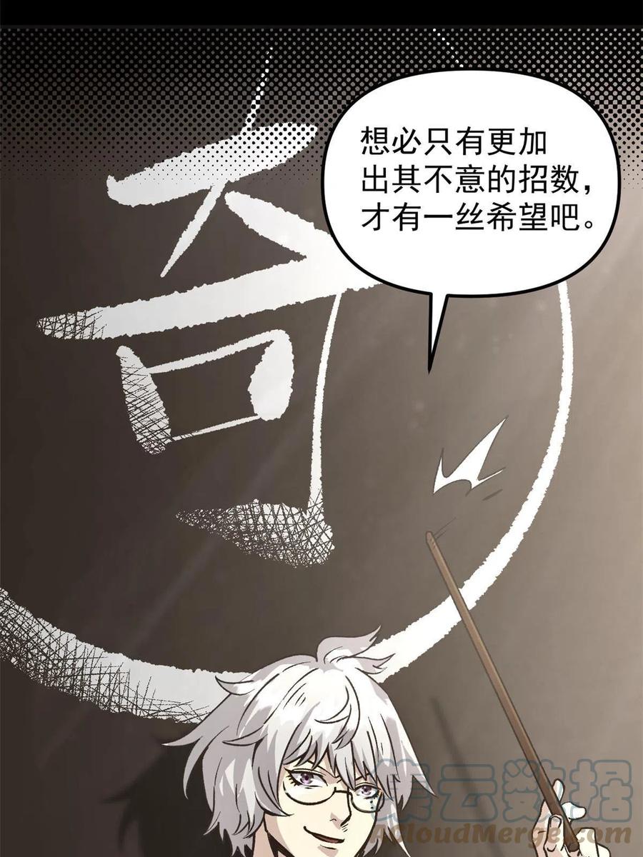 潜伏百日，我娶了敌国女帝 03 通过间谍测试 第10页