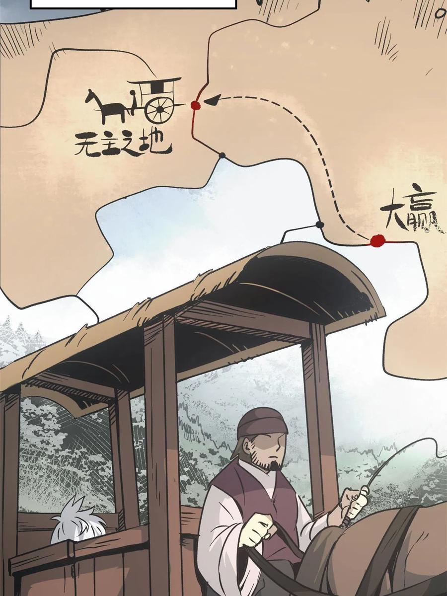 潜伏百日，我娶了敌国女帝 03 通过间谍测试 第38页