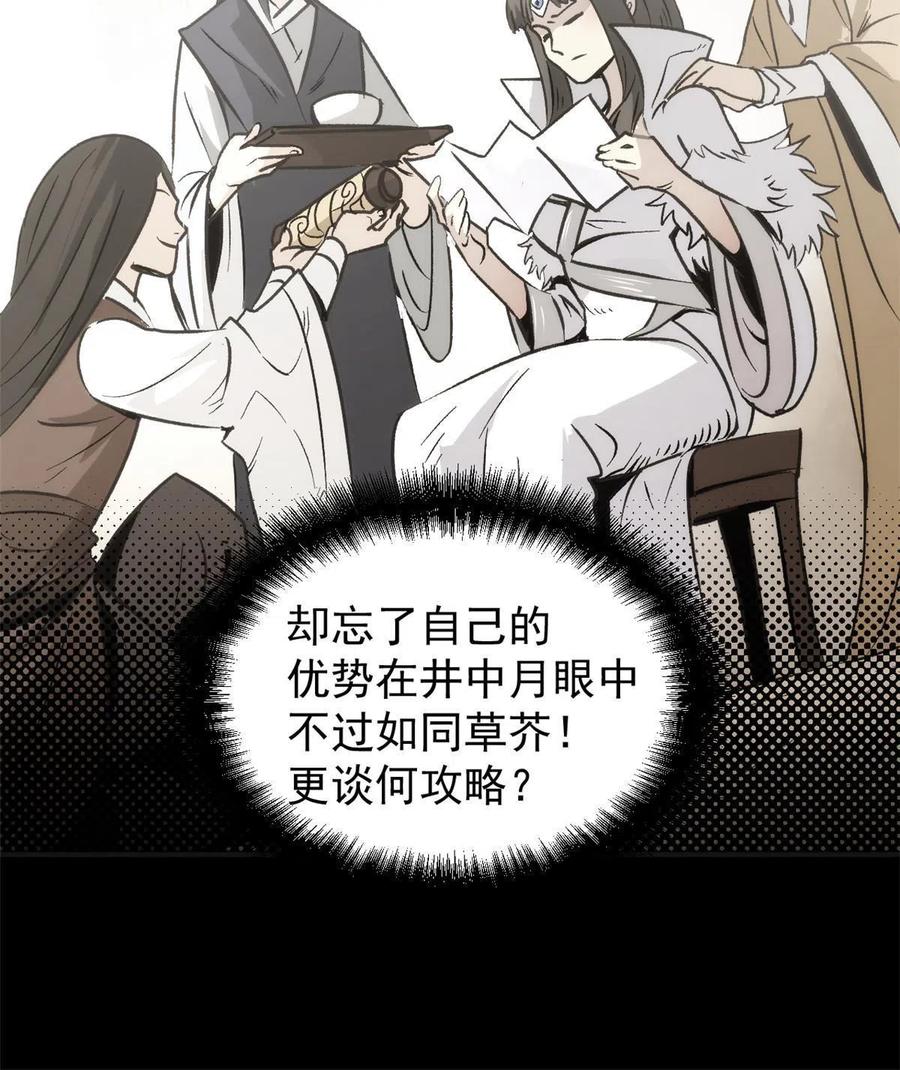 潜伏百日，我娶了敌国女帝 03 通过间谍测试 第14页