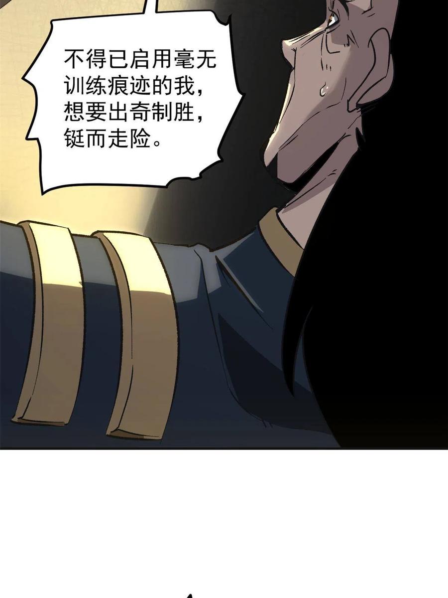 潜伏百日，我娶了敌国女帝 03 通过间谍测试 第24页