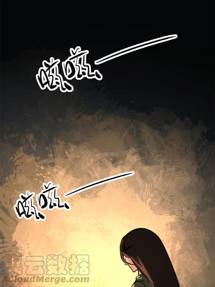 潜伏百日，我娶了敌国女帝 03 通过间谍测试 第64页