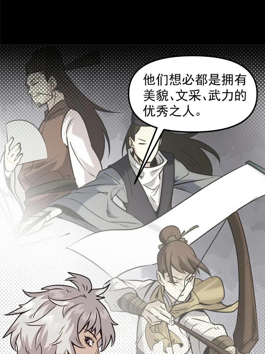 潜伏百日，我娶了敌国女帝 03 通过间谍测试 第6页