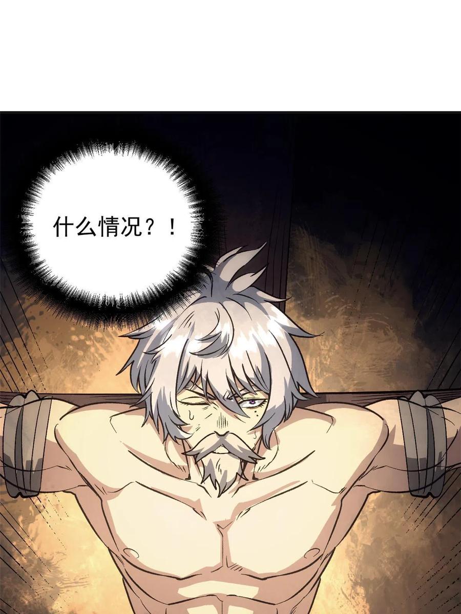 潜伏百日，我娶了敌国女帝 03 通过间谍测试 第66页