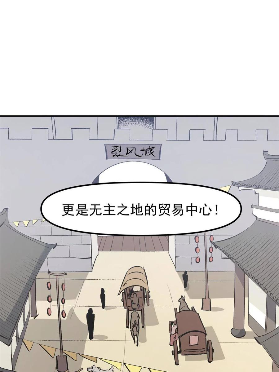 潜伏百日，我娶了敌国女帝 03 通过间谍测试 第44页