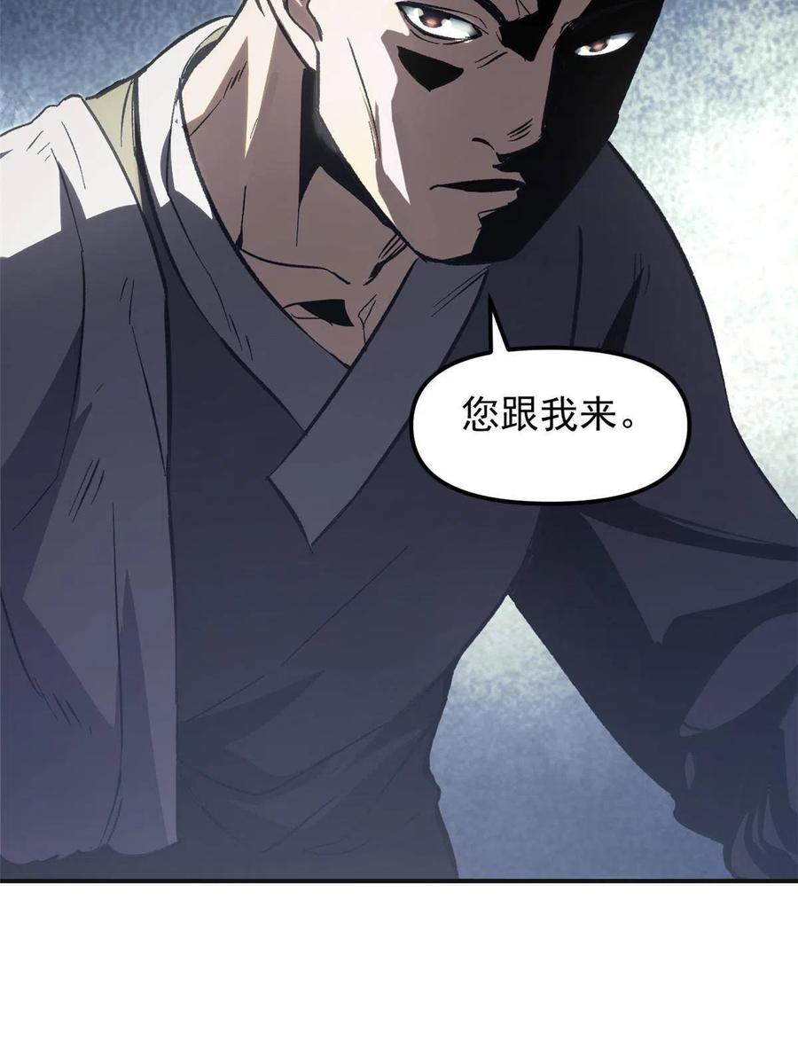 潜伏百日，我娶了敌国女帝 03 通过间谍测试 第59页