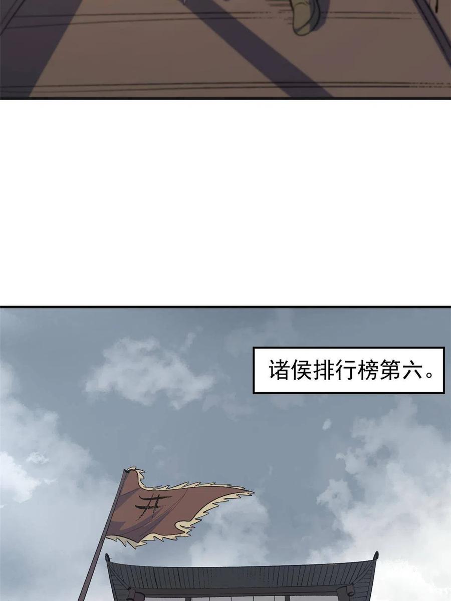 潜伏百日，我娶了敌国女帝 03 通过间谍测试 第41页