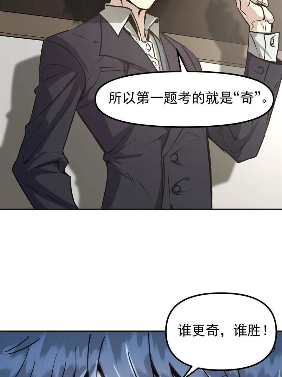 潜伏百日，我娶了敌国女帝 03 通过间谍测试 第11页