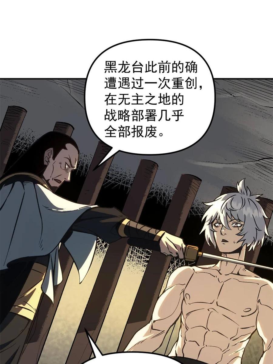 潜伏百日，我娶了敌国女帝 03 通过间谍测试 第27页