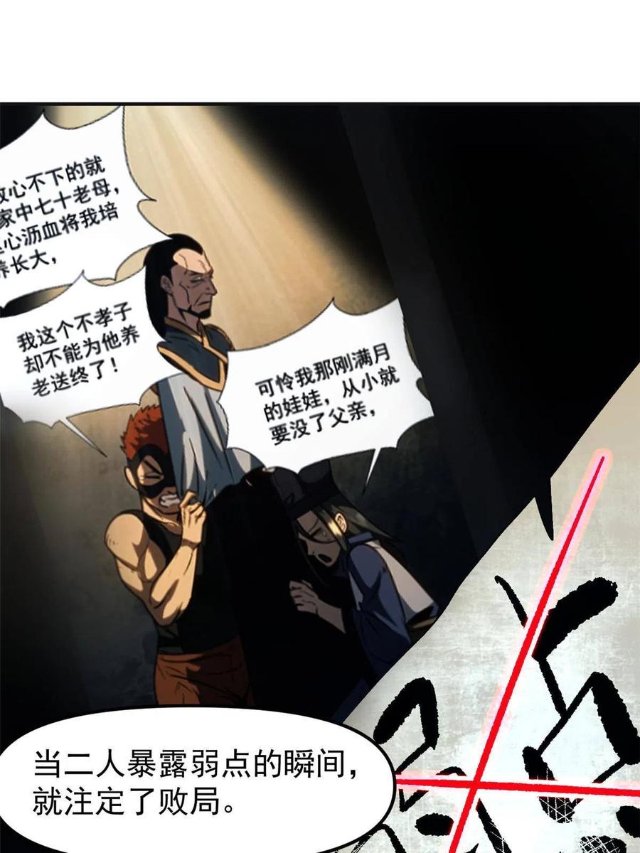 潜伏百日，我娶了敌国女帝 03 通过间谍测试 第17页