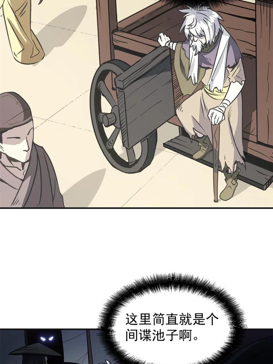 潜伏百日，我娶了敌国女帝 03 通过间谍测试 第48页