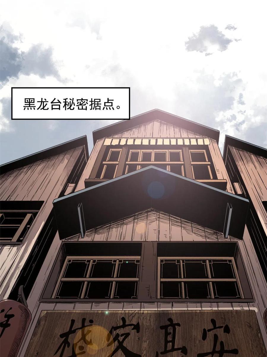 潜伏百日，我娶了敌国女帝 03 通过间谍测试 第50页
