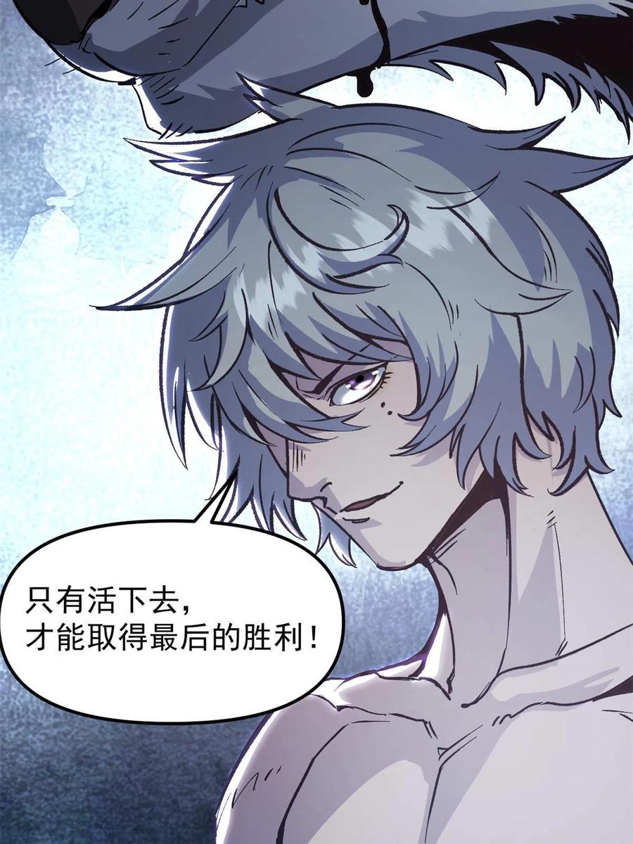 潜伏百日，我娶了敌国女帝 03 通过间谍测试 第20页