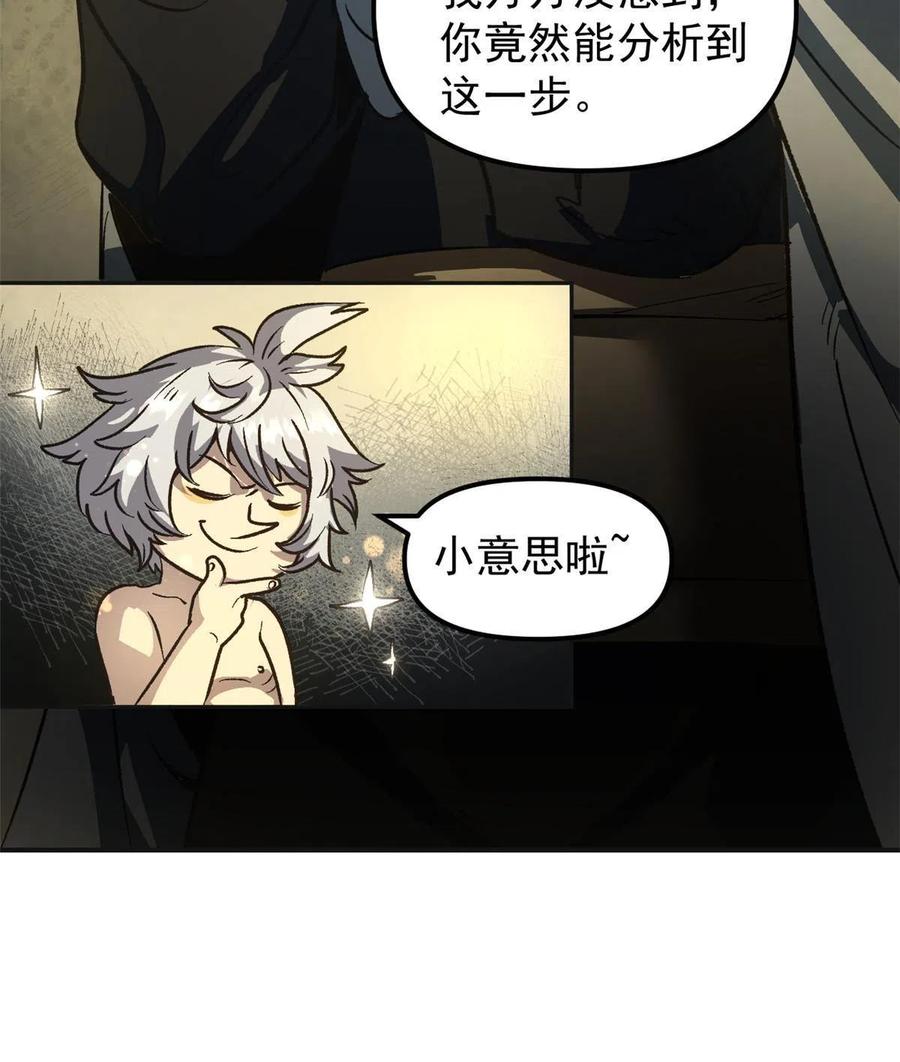潜伏百日，我娶了敌国女帝 03 通过间谍测试 第26页