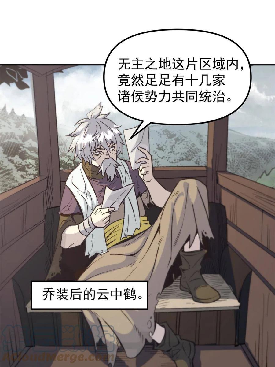 潜伏百日，我娶了敌国女帝 03 通过间谍测试 第40页