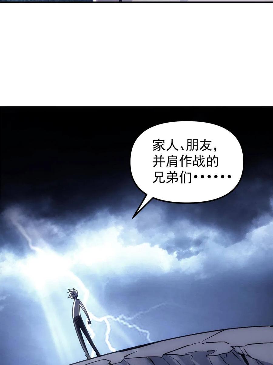 潜伏百日，我娶了敌国女帝 03 通过间谍测试 第21页