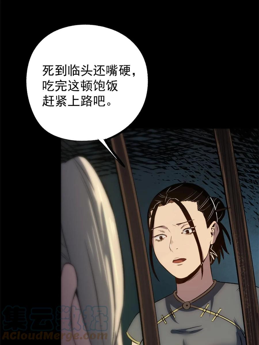 潜伏百日，我娶了敌国女帝 39 揭穿真卧底 第7页