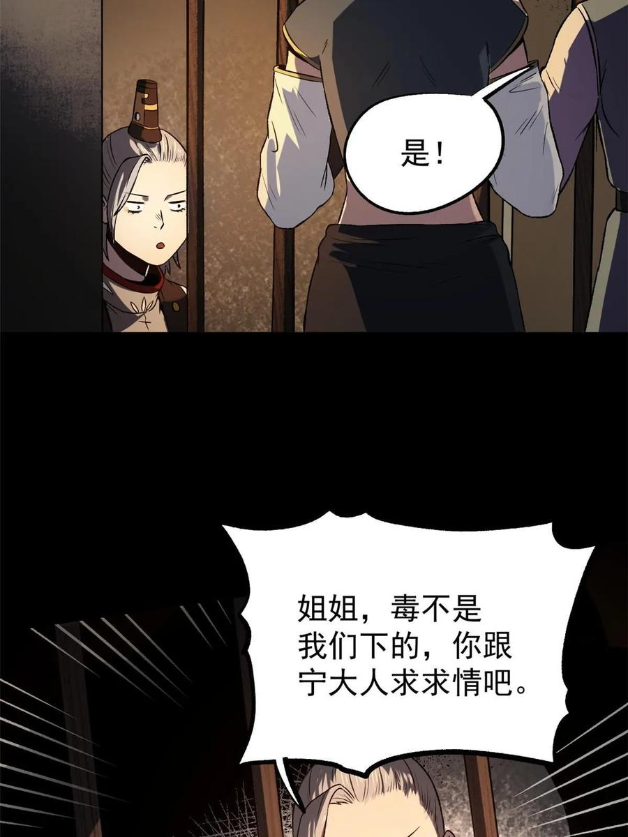 潜伏百日，我娶了敌国女帝 39 揭穿真卧底 第5页