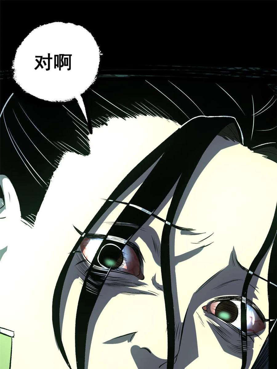 潜伏百日，我娶了敌国女帝 40 宁清的报告 第24页