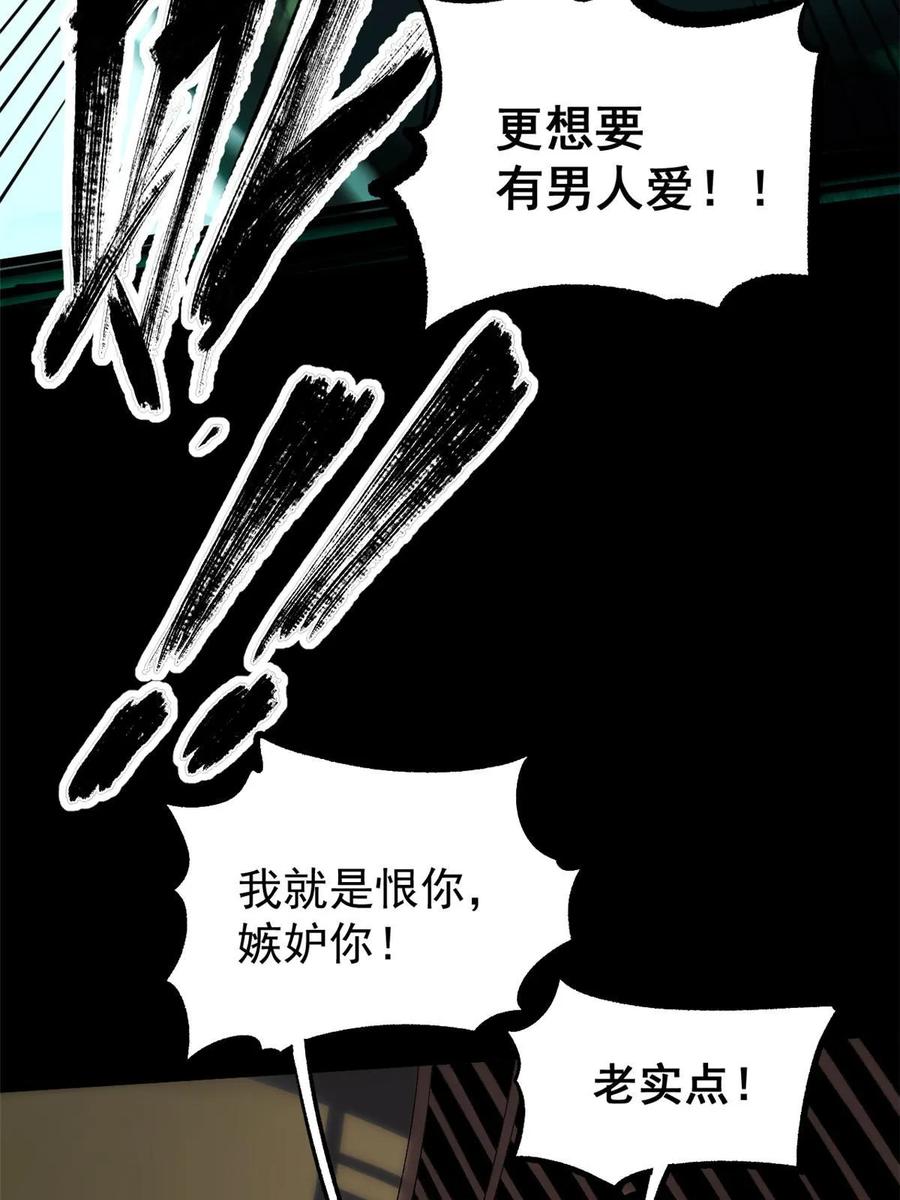 潜伏百日，我娶了敌国女帝 40 宁清的报告 第32页