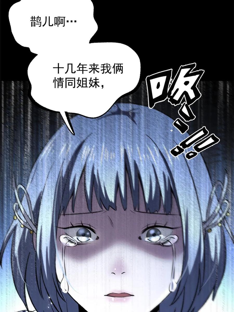 潜伏百日，我娶了敌国女帝 40 宁清的报告 第12页