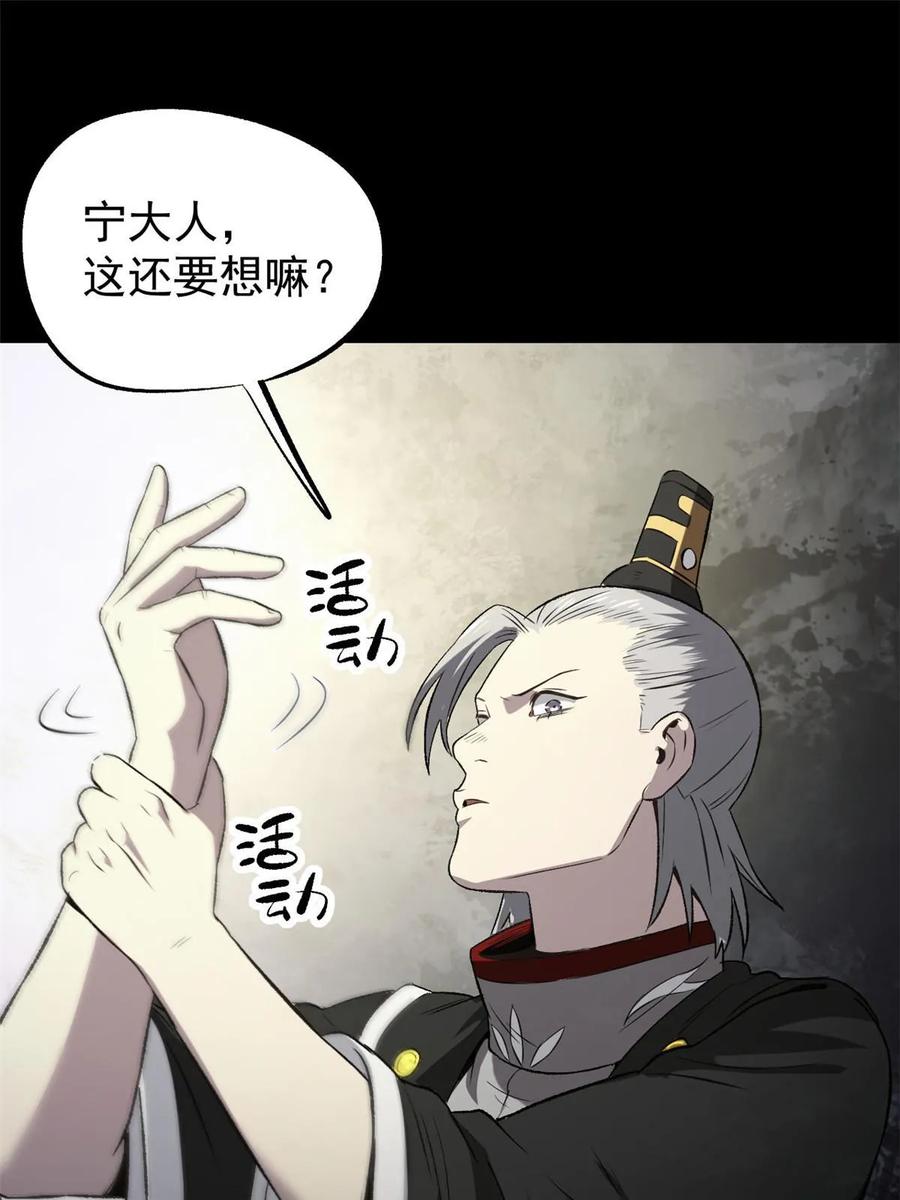 潜伏百日，我娶了敌国女帝 40 宁清的报告 第15页
