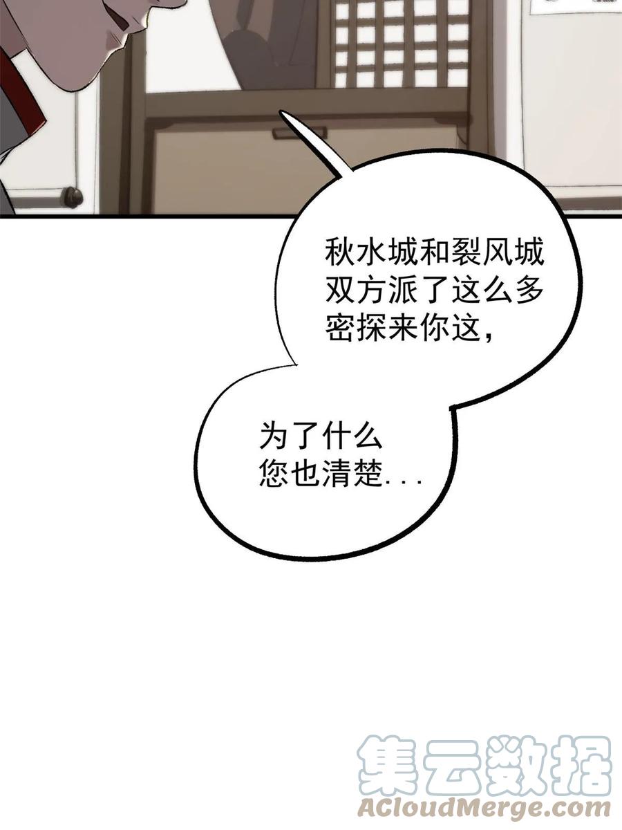 潜伏百日，我娶了敌国女帝 40 宁清的报告 第58页