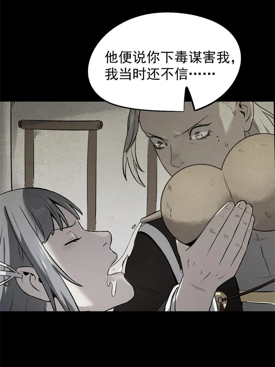 潜伏百日，我娶了敌国女帝 40 宁清的报告 第9页