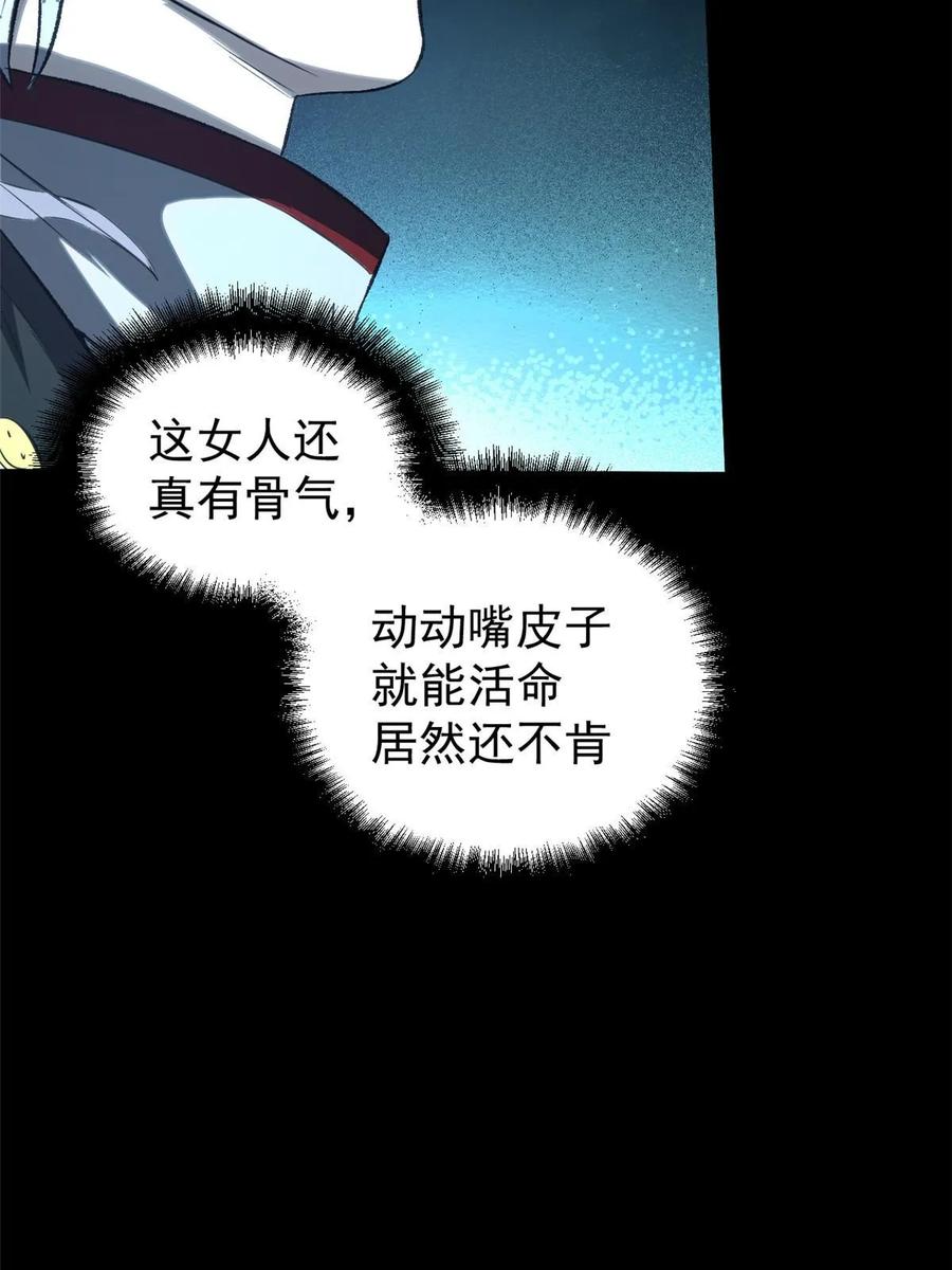 潜伏百日，我娶了敌国女帝 40 宁清的报告 第41页