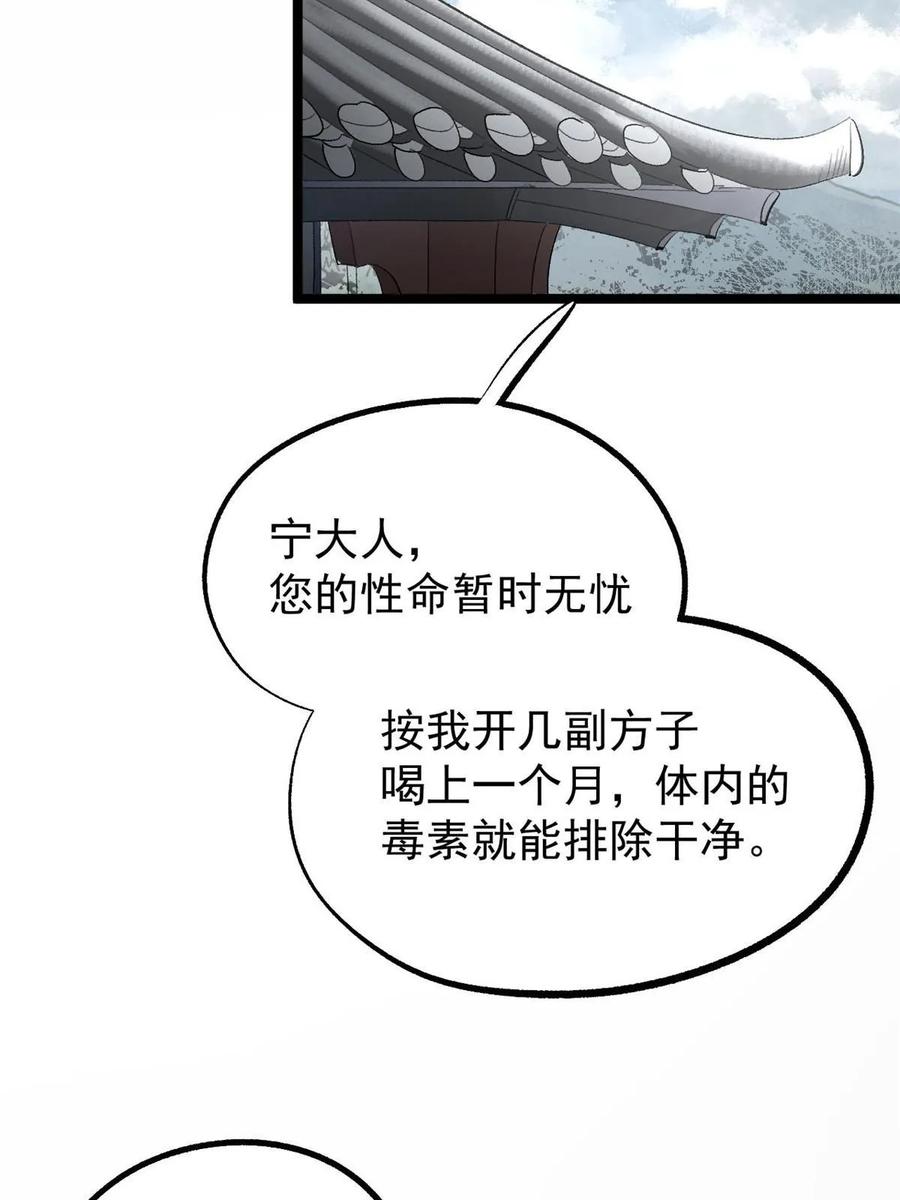 潜伏百日，我娶了敌国女帝 40 宁清的报告 第53页