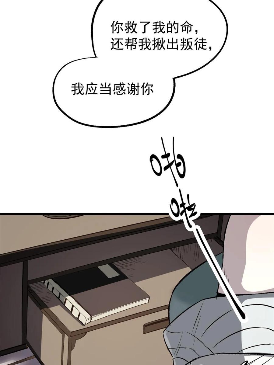 潜伏百日，我娶了敌国女帝 40 宁清的报告 第62页