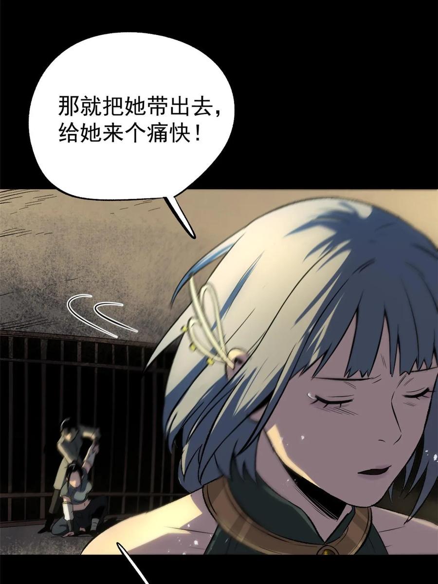 潜伏百日，我娶了敌国女帝 40 宁清的报告 第42页