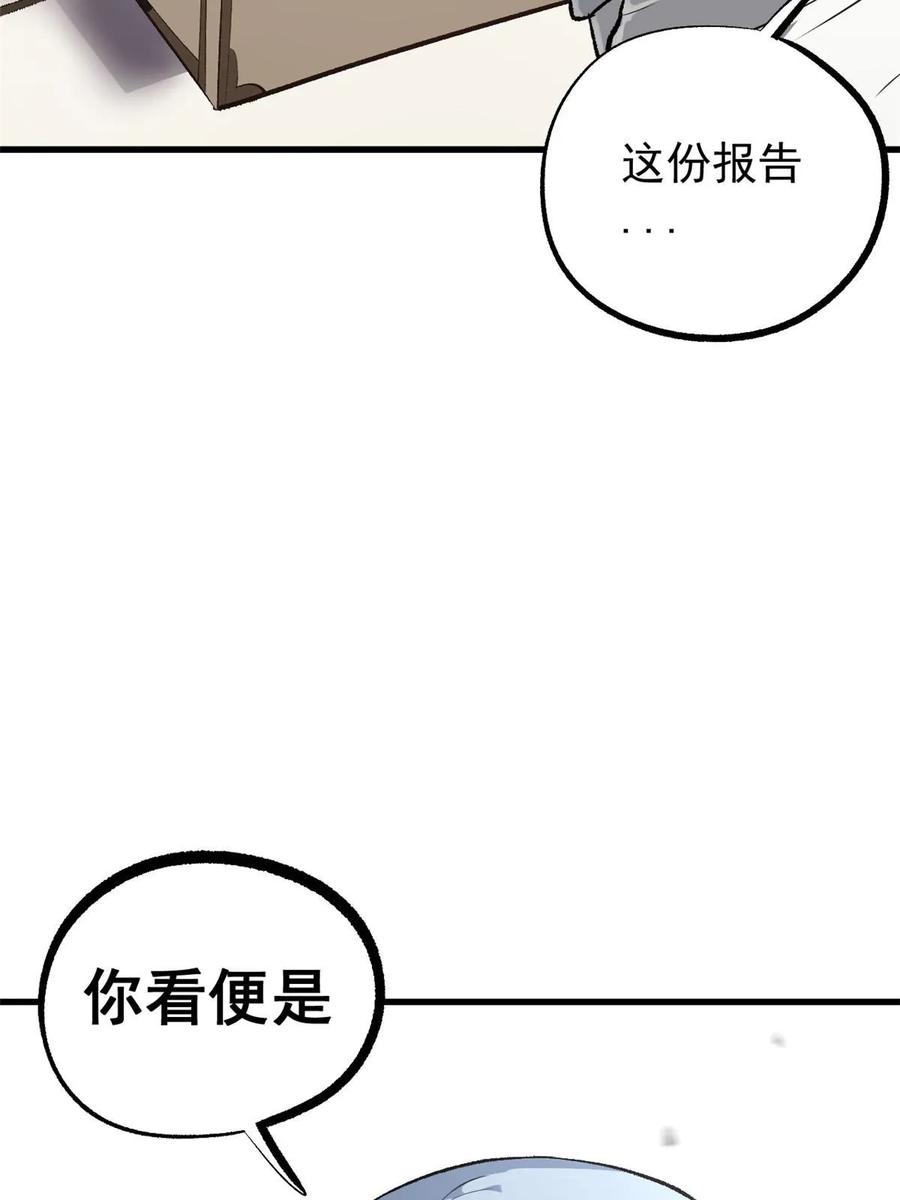 潜伏百日，我娶了敌国女帝 40 宁清的报告 第63页