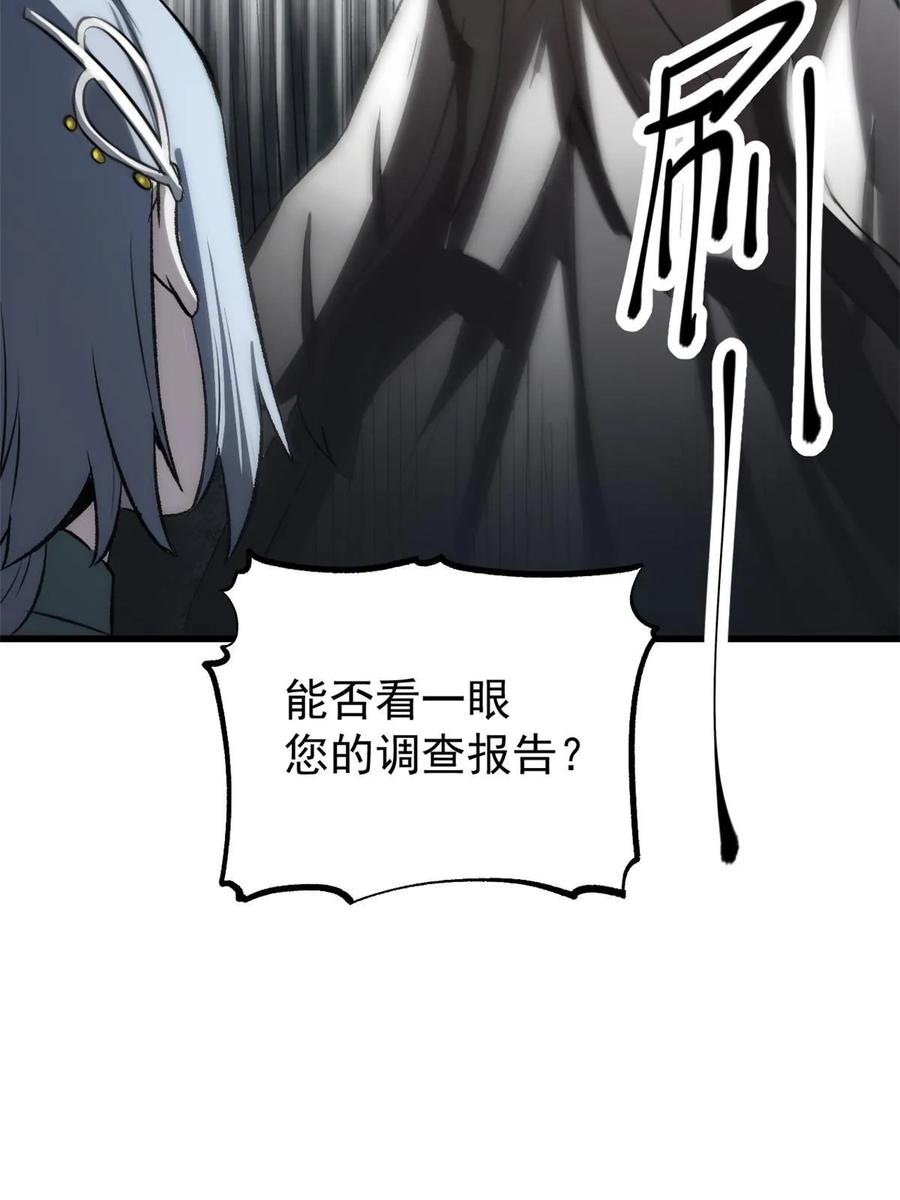 潜伏百日，我娶了敌国女帝 40 宁清的报告 第60页