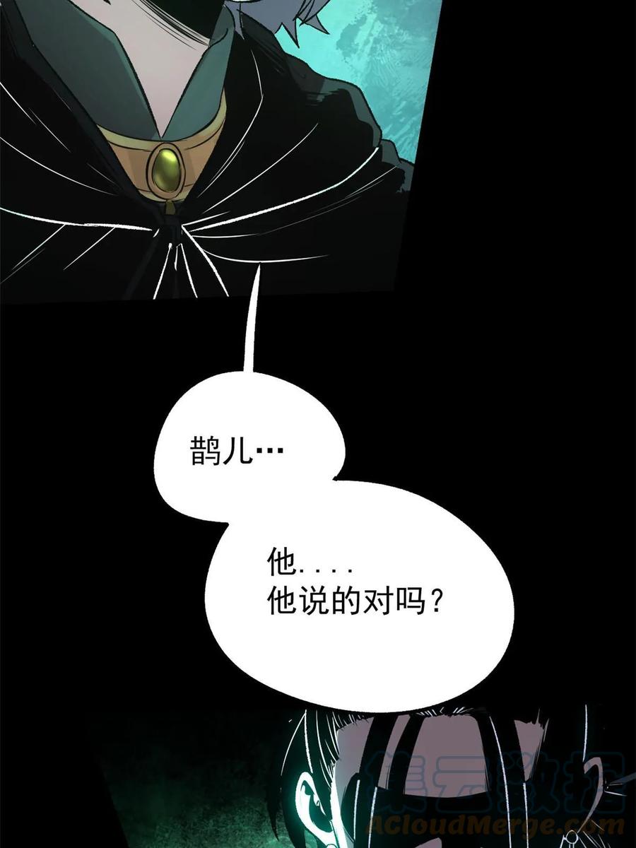 潜伏百日，我娶了敌国女帝 40 宁清的报告 第22页