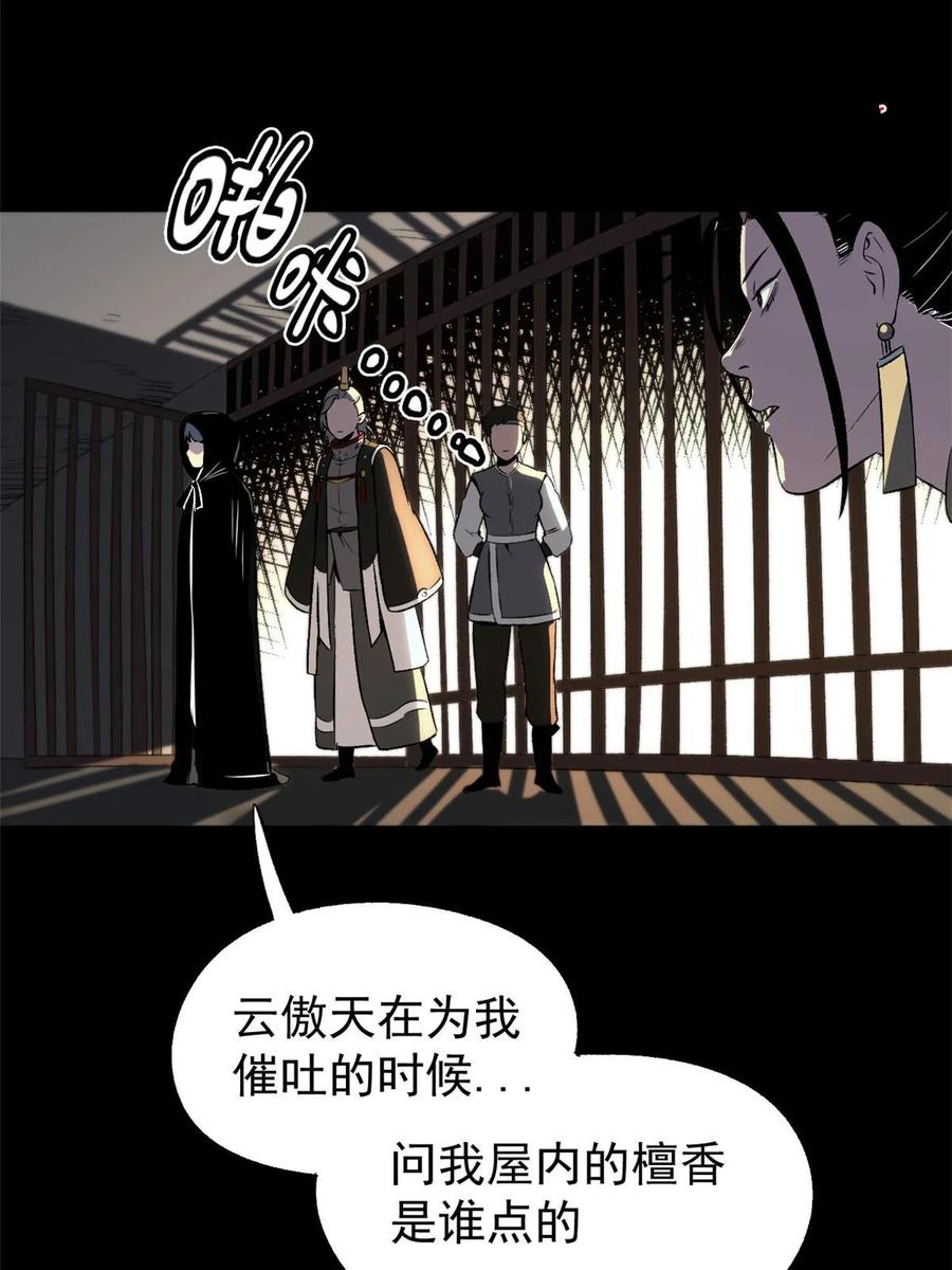 潜伏百日，我娶了敌国女帝 40 宁清的报告 第6页