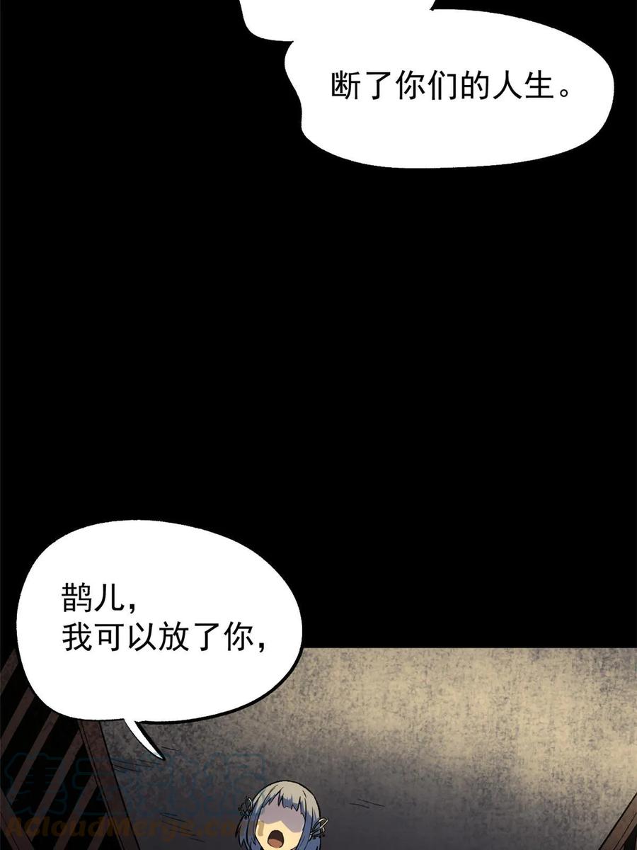 潜伏百日，我娶了敌国女帝 40 宁清的报告 第37页