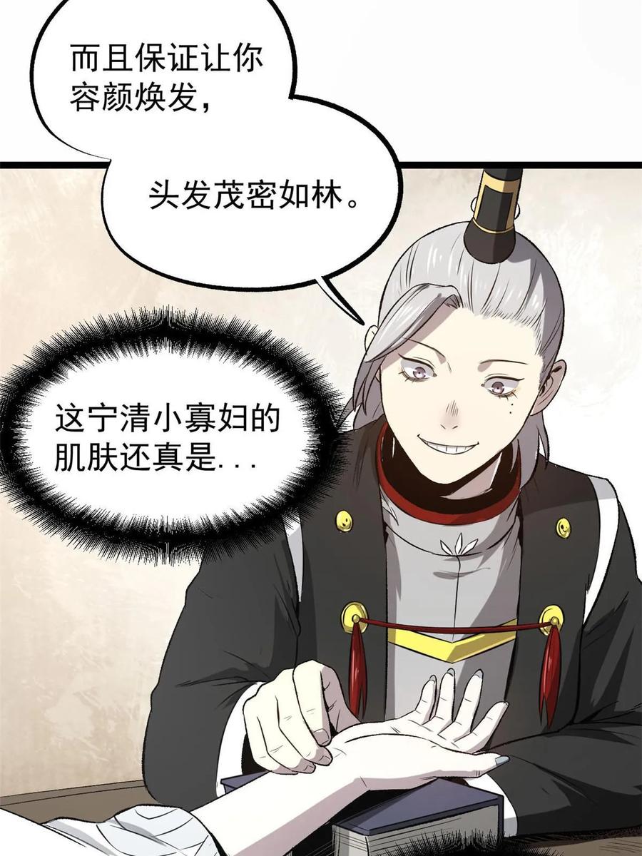 潜伏百日，我娶了敌国女帝 40 宁清的报告 第54页