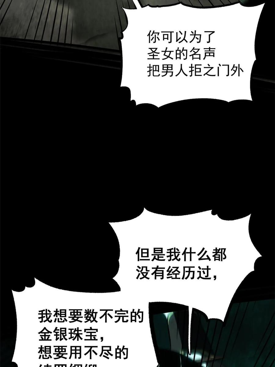 潜伏百日，我娶了敌国女帝 40 宁清的报告 第30页
