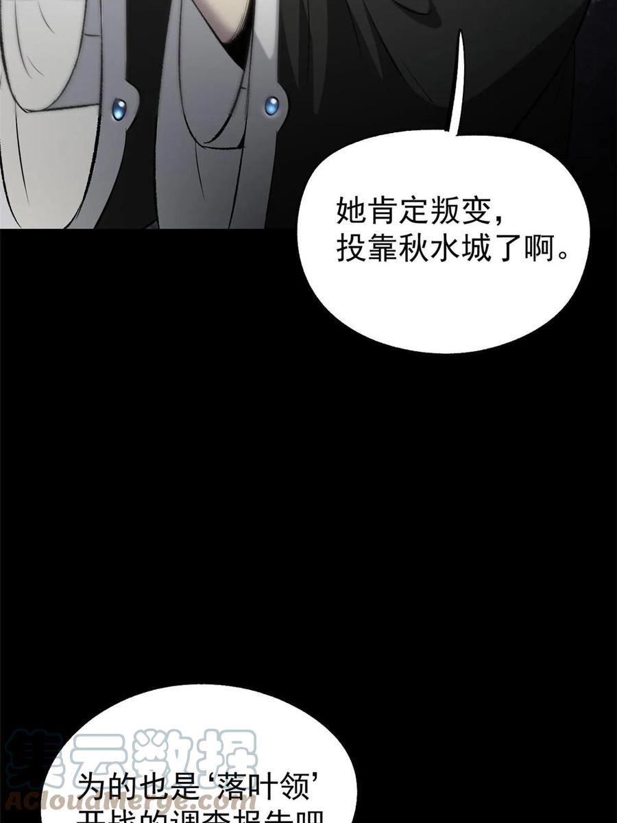 潜伏百日，我娶了敌国女帝 40 宁清的报告 第16页