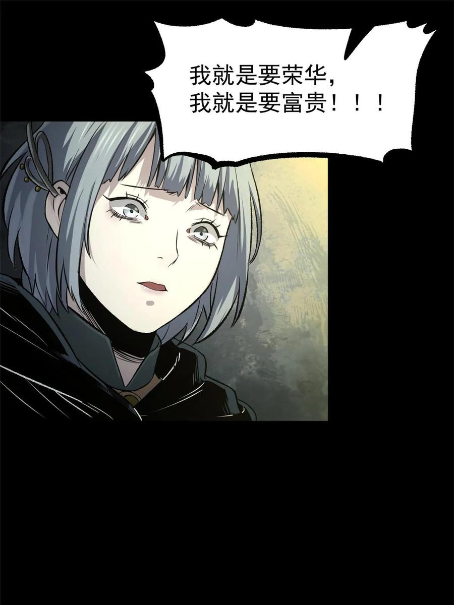 潜伏百日，我娶了敌国女帝 40 宁清的报告 第35页
