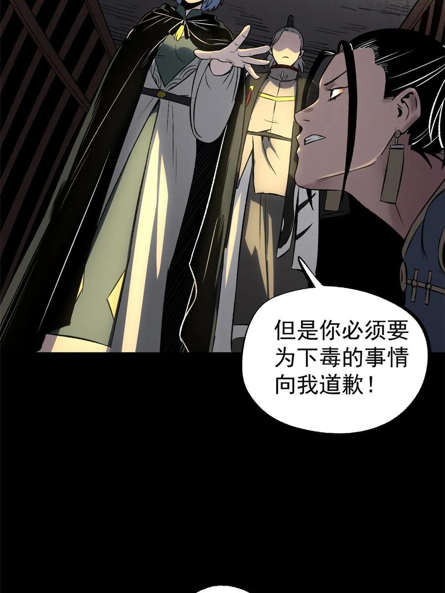 潜伏百日，我娶了敌国女帝 40 宁清的报告 第38页