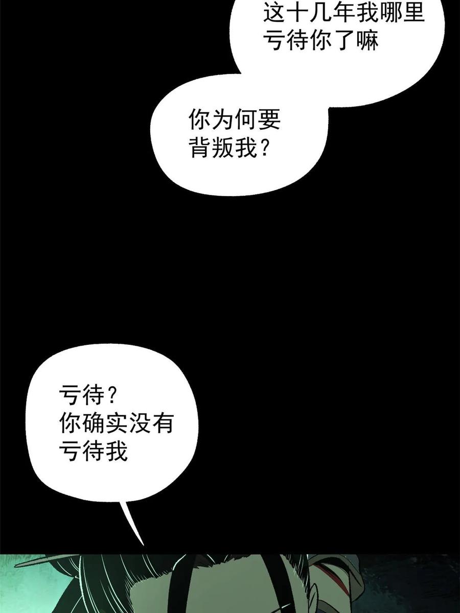 潜伏百日，我娶了敌国女帝 40 宁清的报告 第27页
