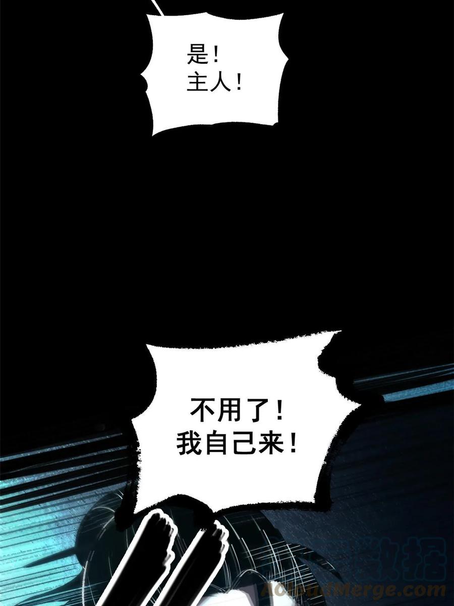 潜伏百日，我娶了敌国女帝 40 宁清的报告 第43页