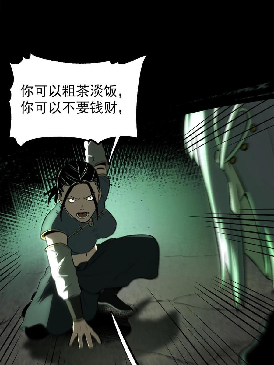 潜伏百日，我娶了敌国女帝 40 宁清的报告 第29页