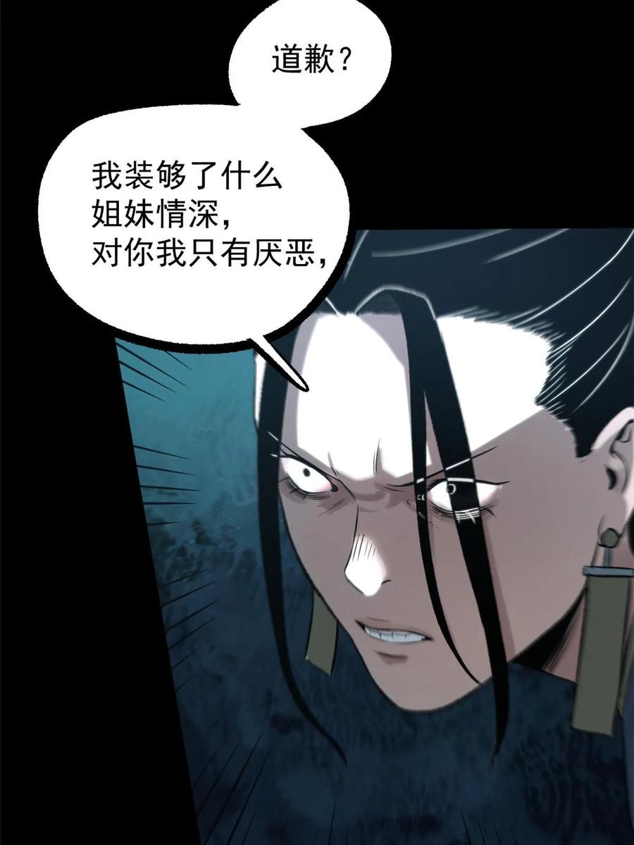 潜伏百日，我娶了敌国女帝 40 宁清的报告 第39页