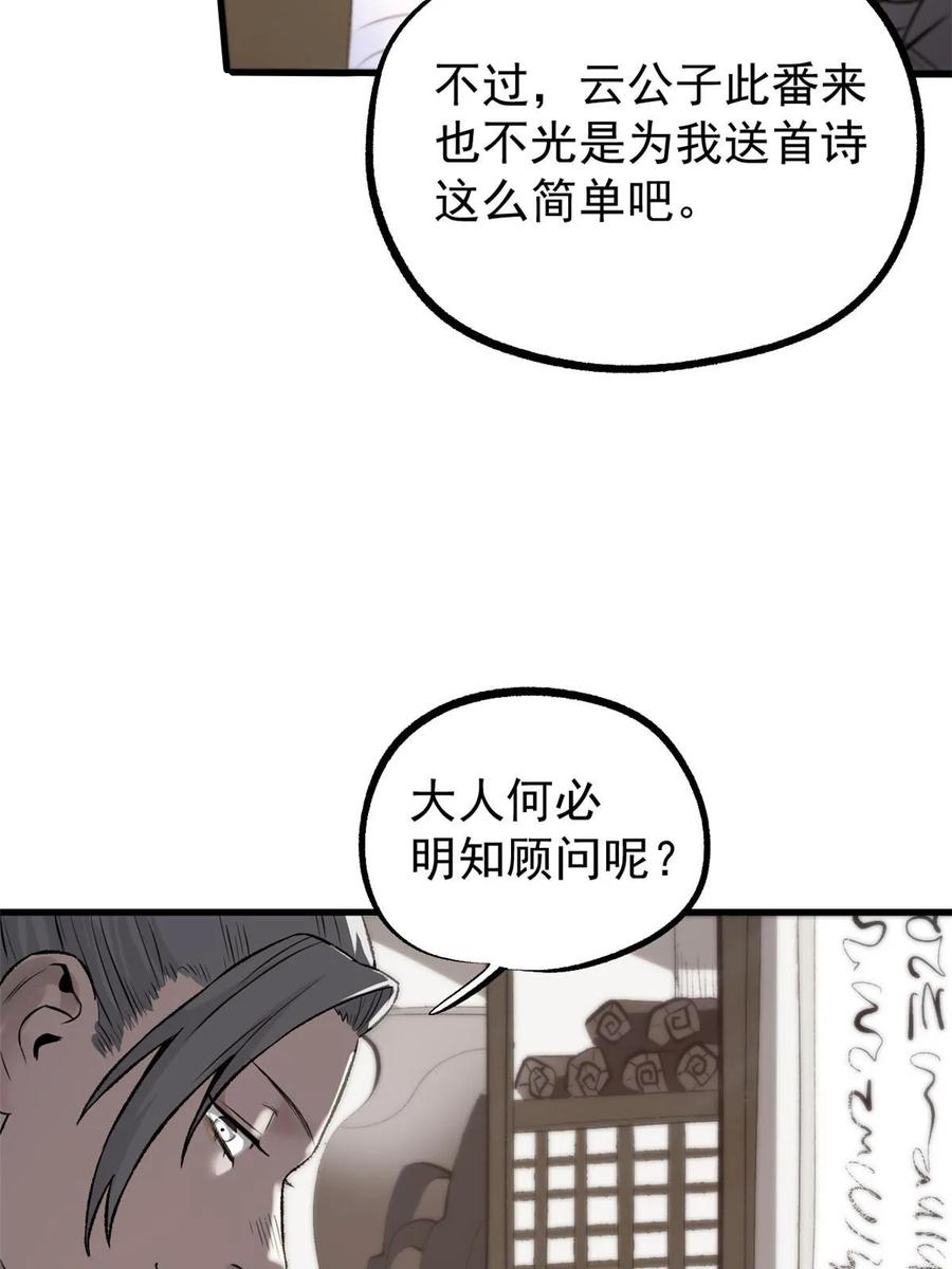 潜伏百日，我娶了敌国女帝 40 宁清的报告 第57页