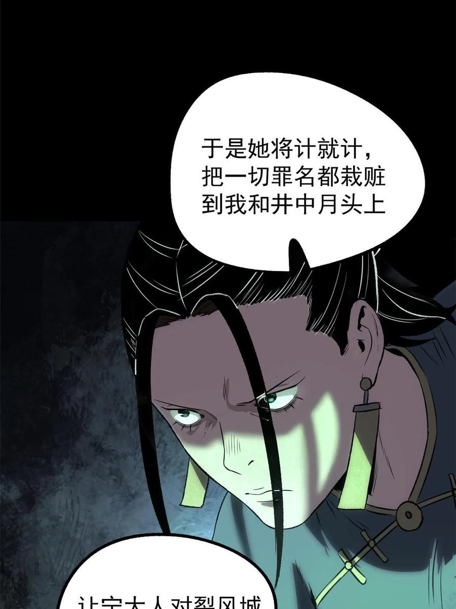 潜伏百日，我娶了敌国女帝 40 宁清的报告 第20页